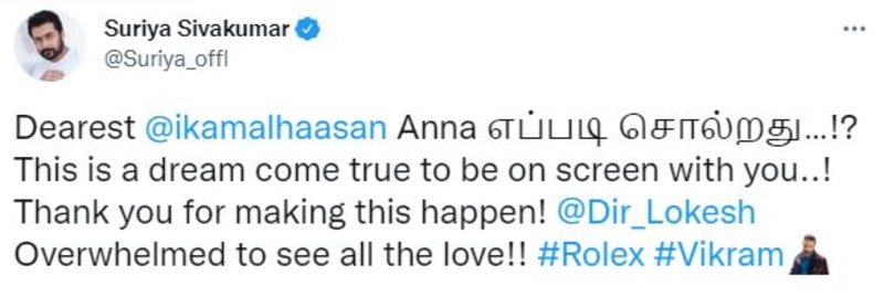 Kamal suriya tweet exchange