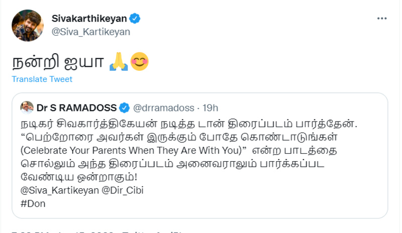 Pmk sivakarthikeyan new don ramdoss viral