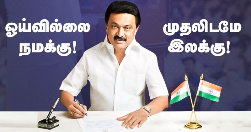 Mk stalin health issue update