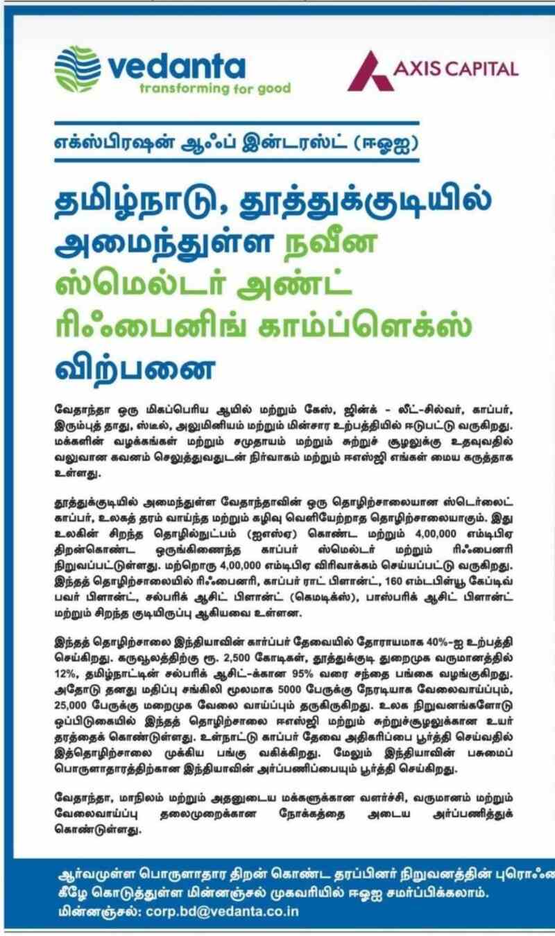 Sterlite copper issue tuticorin