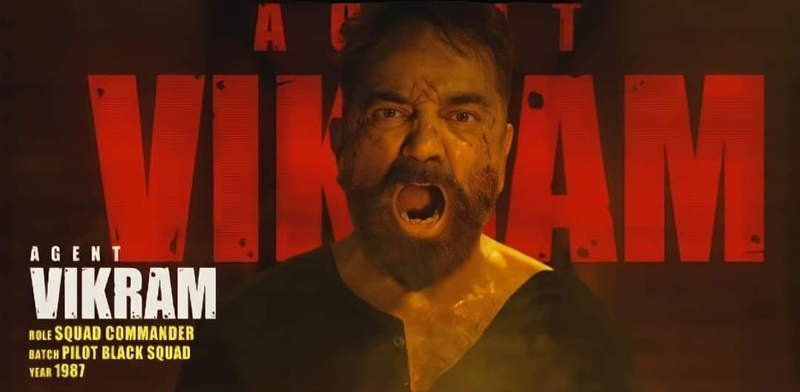 Vikram record breaking collection