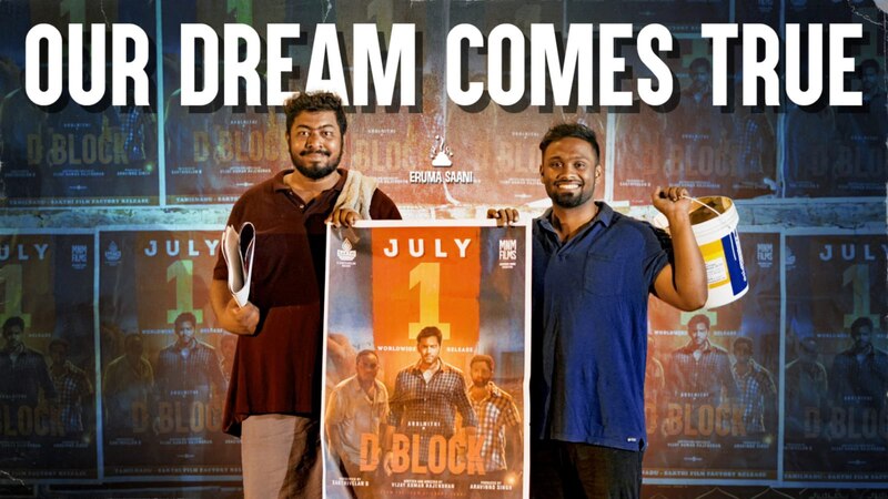 D block release promo viral