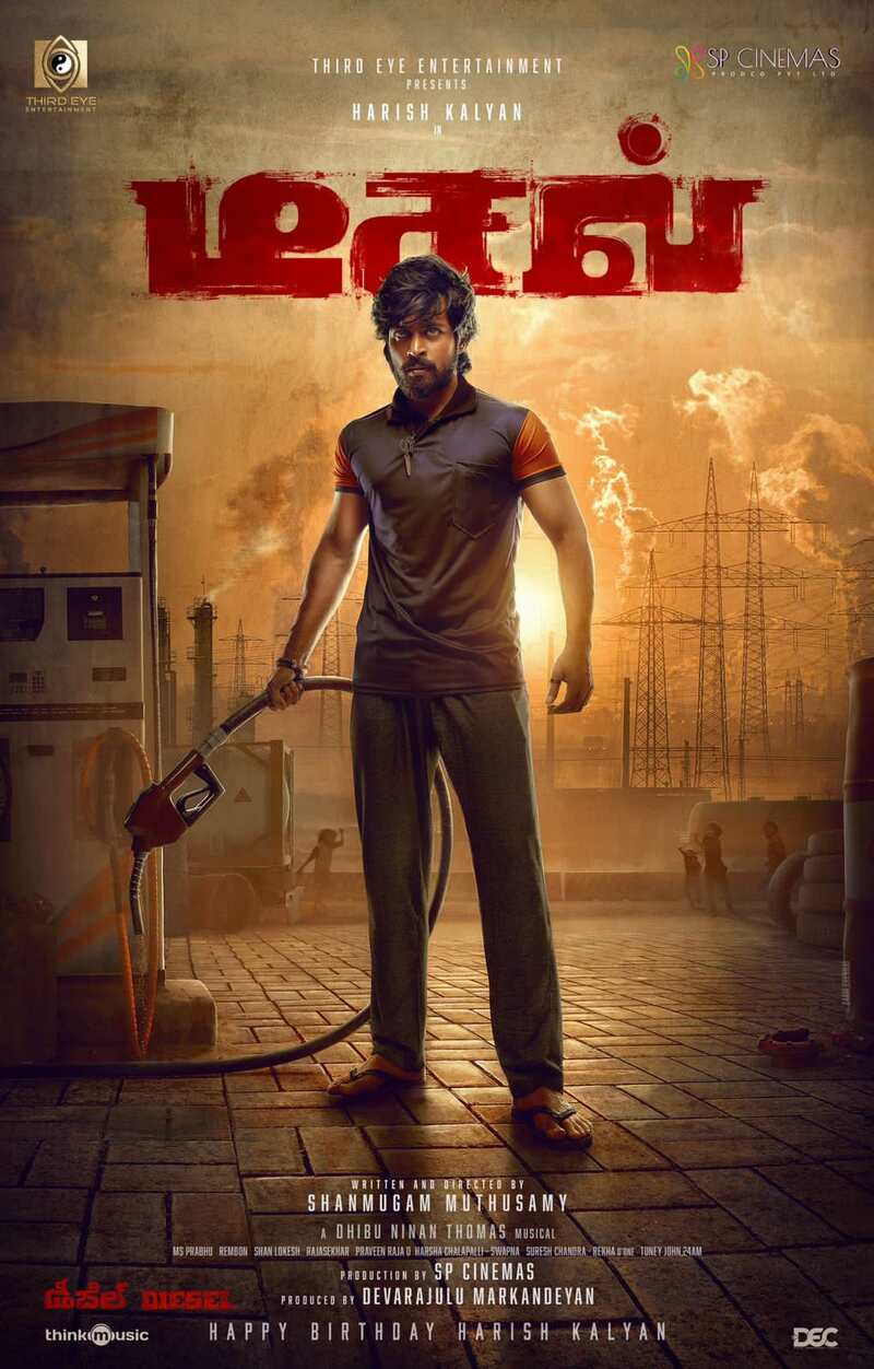 Harish athulya next movie update