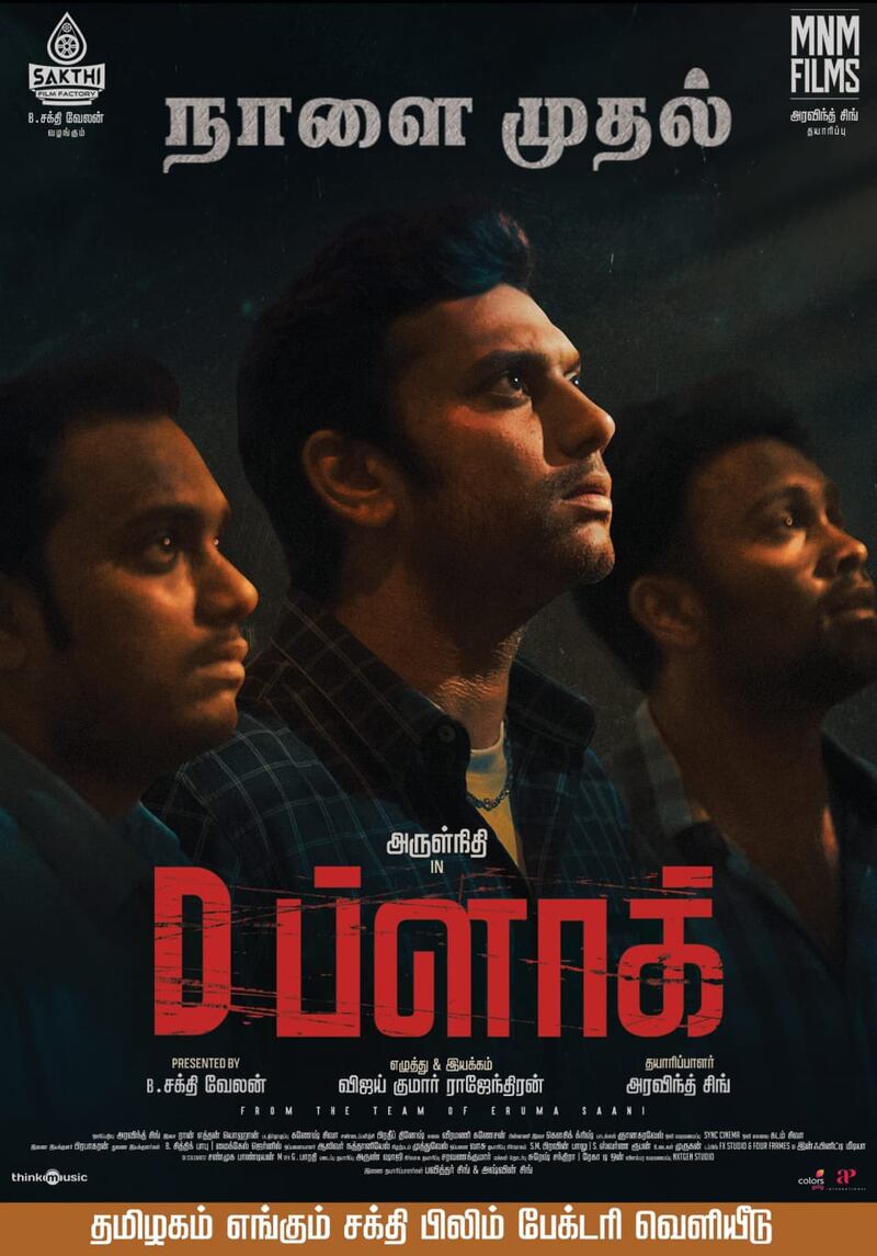 Dblock sneak peek video viral