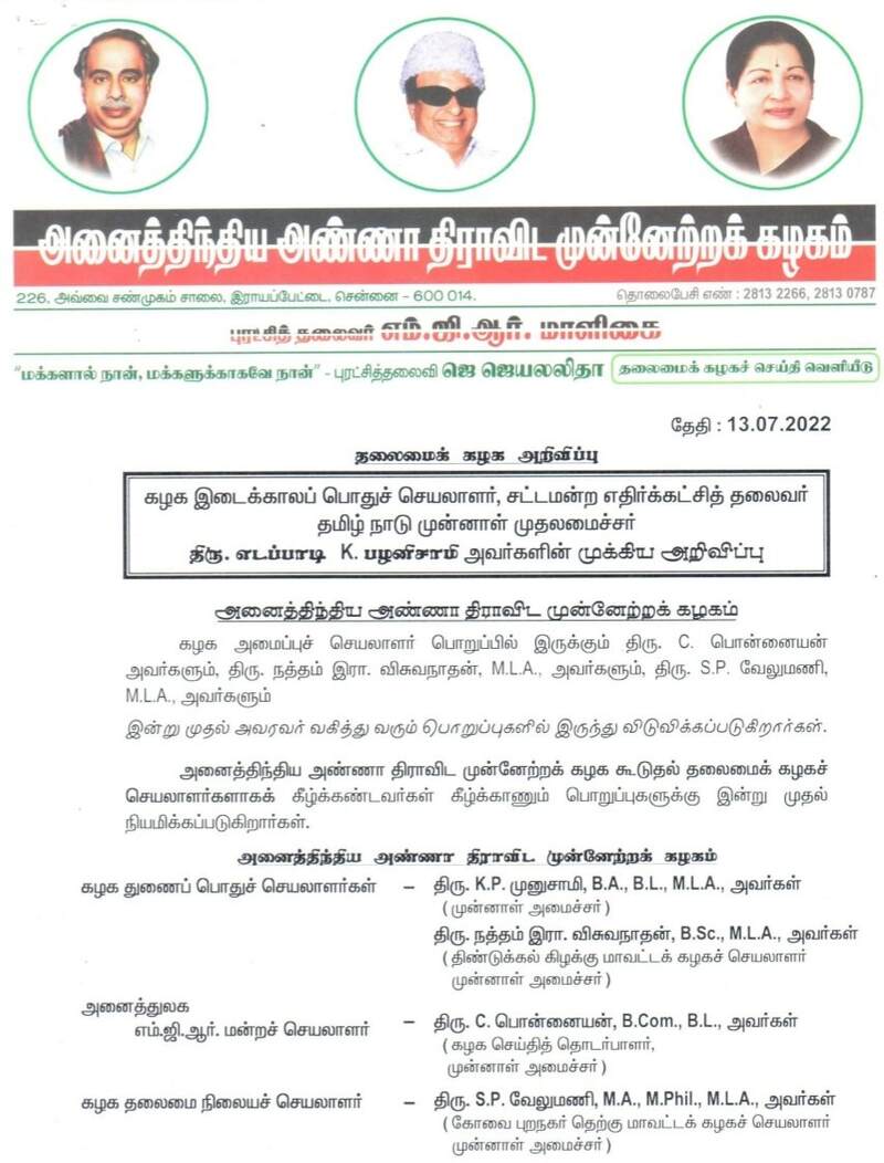 Eps latest update positions