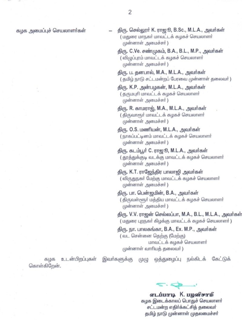 Eps latest update positions