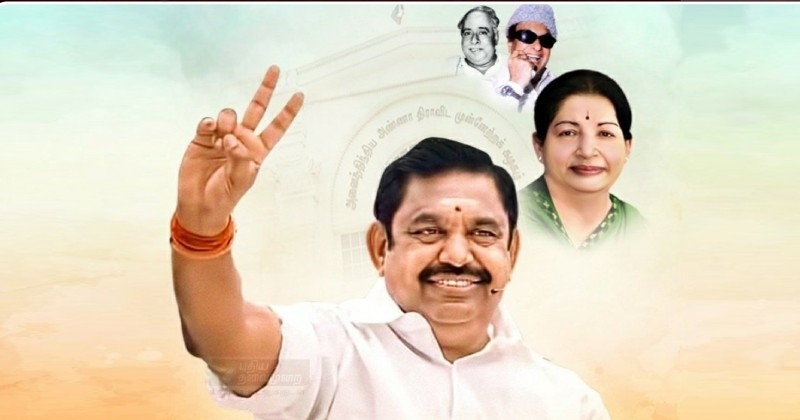 Eps latest update positions