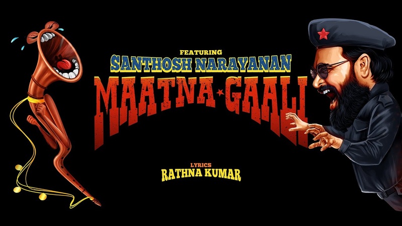 Gulu gulu first single