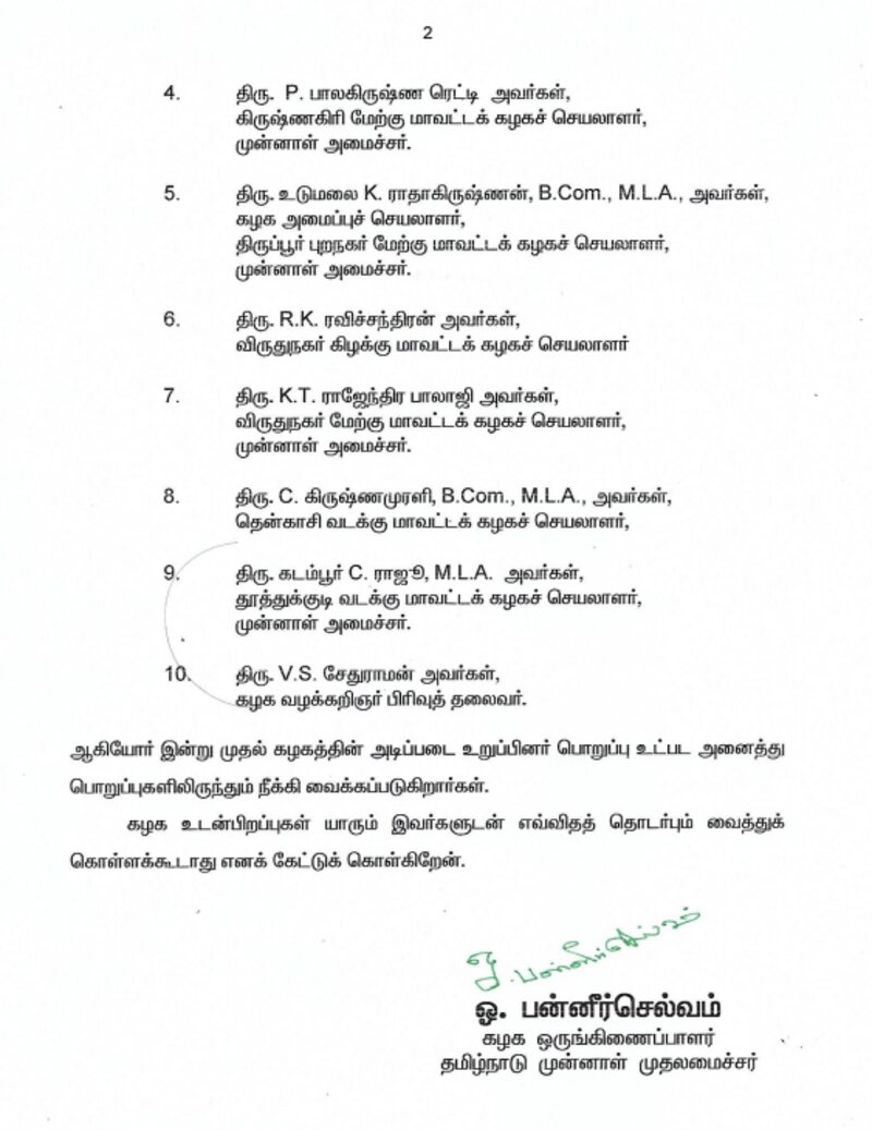 Aiadmk joint coordinator vaithiyalingam