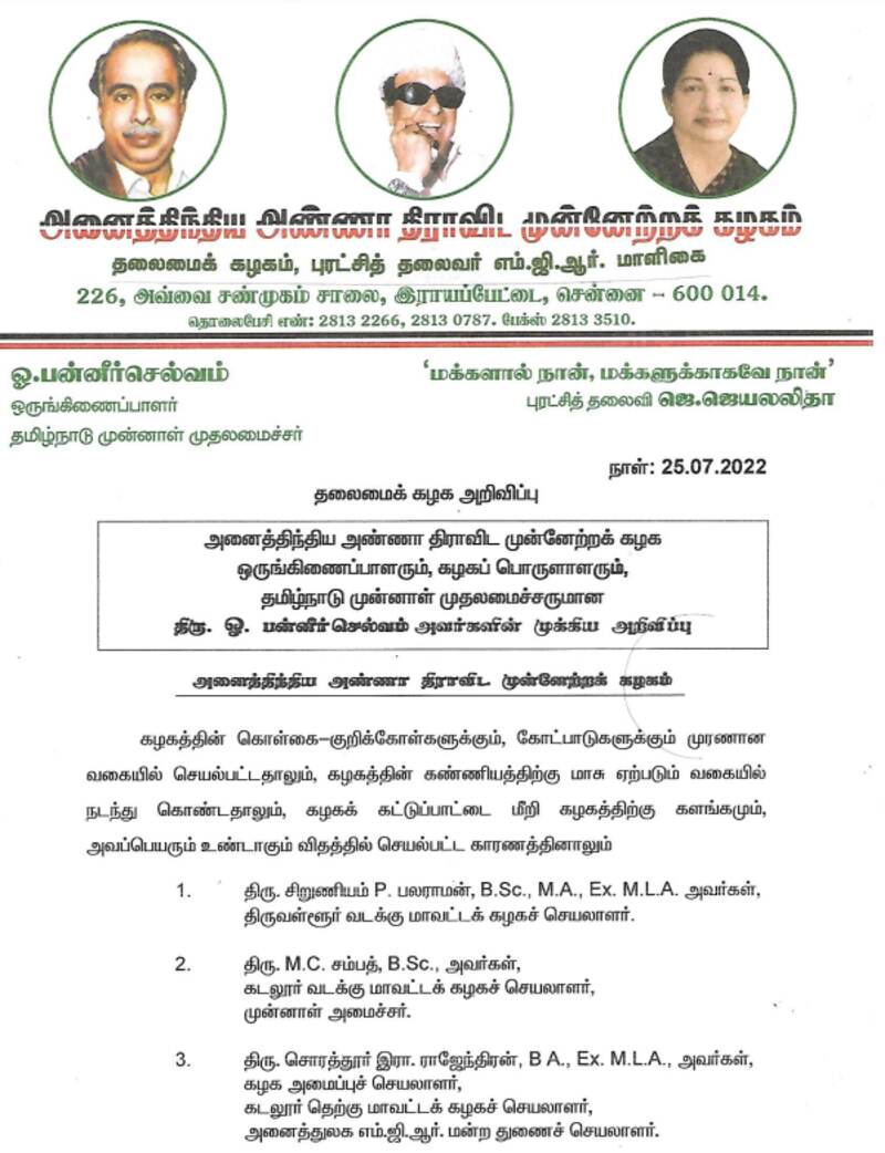 Aiadmk joint coordinator vaithiyalingam