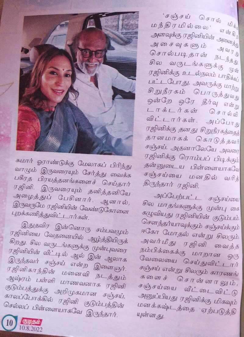 Vijay rajini article latest