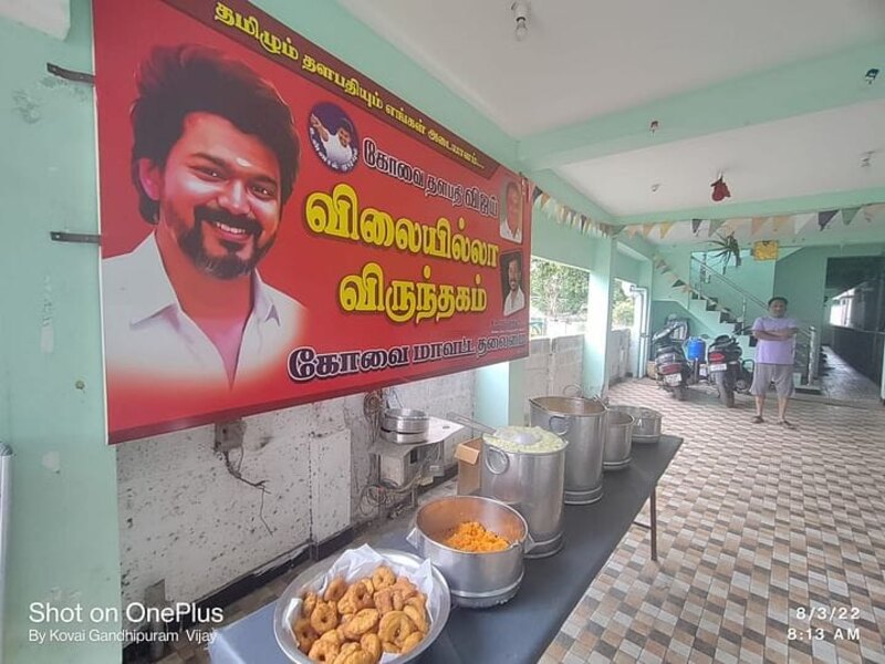 Vijay ajith vilaiilla virunthagam