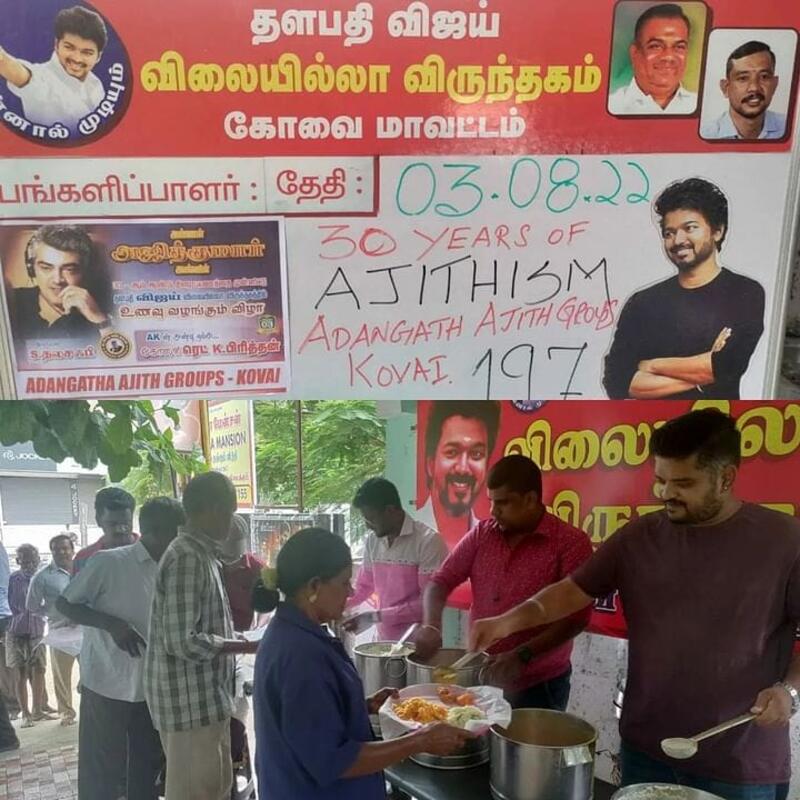 Vijay ajith vilaiilla virunthagam