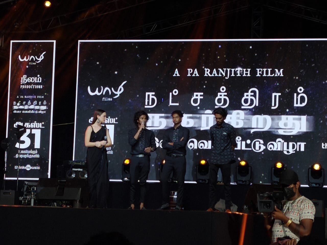 Pa ranjith natchathiram nagargirathu video viral