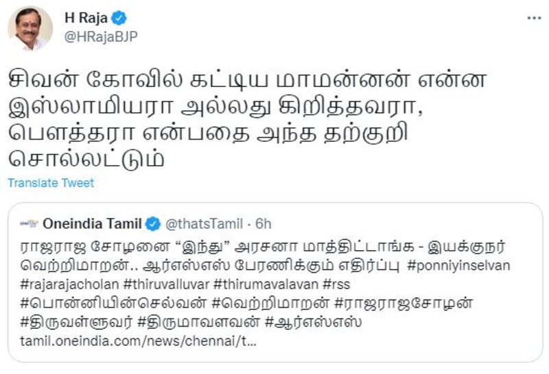 Vetrimaran vs h raja video viral