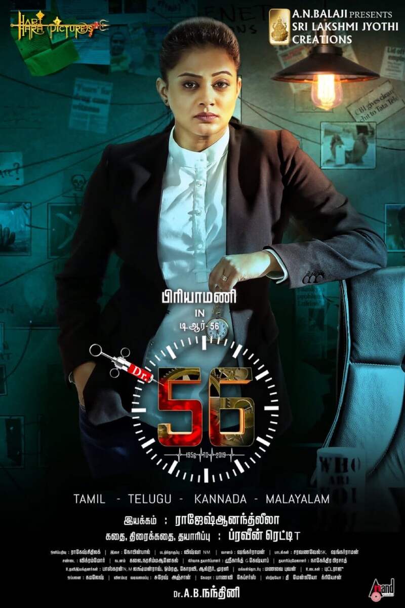 Dr 56 priyamani lead photo viral