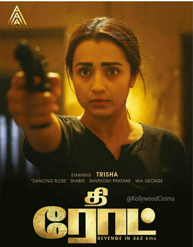 Trisha the road poster viral