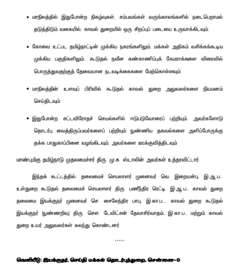 Mk stalin cbe latest update