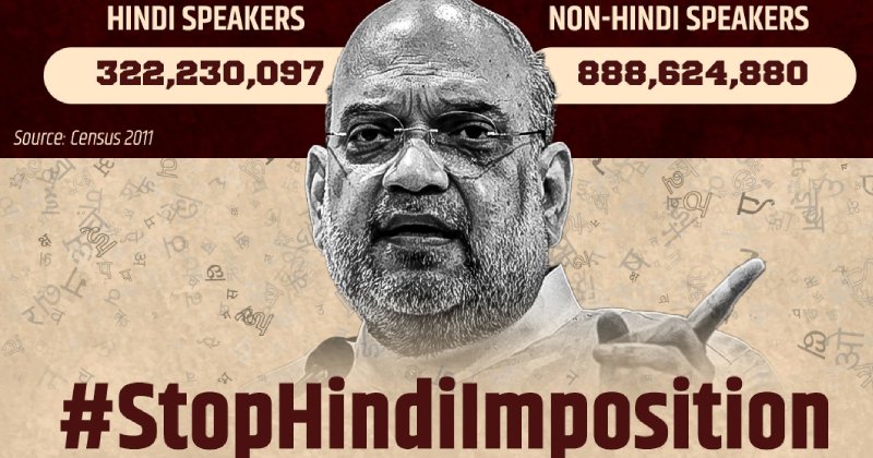 Mkstalin dmk hindi imposition