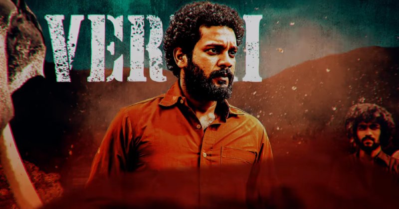 Rathasatchi latest video viral