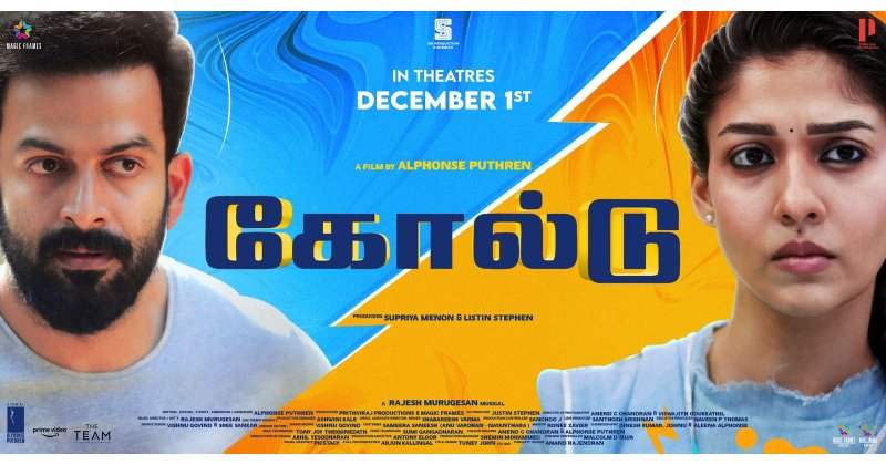 Gold latest video teaser