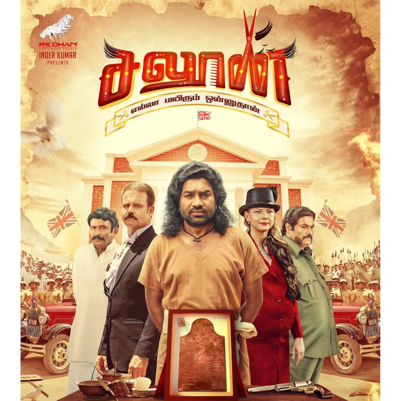 Mirchi shiva latest movie update